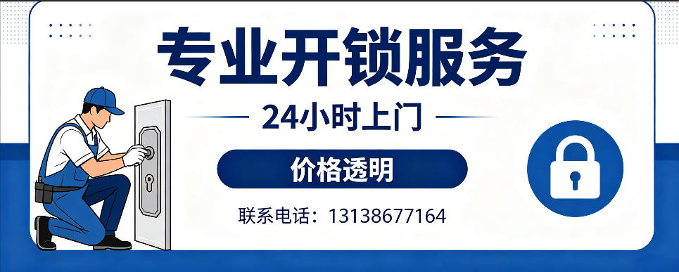 安宁 开防盗门｜家用入户门无损开锁、反锁开门、换锁芯维修公司